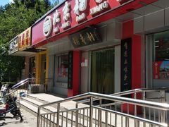 -北京稻香村(兴丰店)
