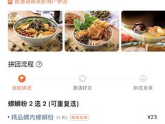 -捕螺记螺蛳粉(东关大街店)