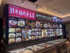 -乡里八闽·福州乡土菜(高宅店)