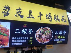 门面-八一好吃街·高品美食广场