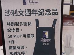 -沙利文餐厅(南湾街店)