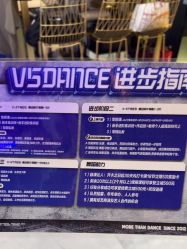 点击看大图 -北京V5舞蹈工作室