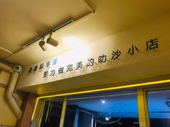 门面-星椰叻沙·椰浆鲜虾面(江南西店)