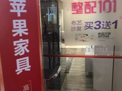 -长虹家具世界(渭水道店)