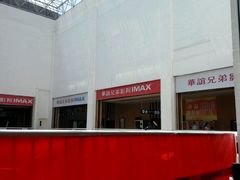 -华谊兄弟影院(北京洋桥店)