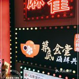 筑底食堂望京店