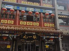 -北京前门大栅栏