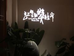 -蒸膳坊(王寨店)