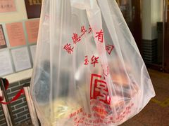 -玉华台饭庄(裕中西里小区店)