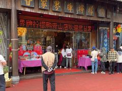 -甘家界牌柠檬鸭(青山店)