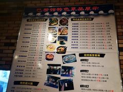 菜单-巴壁馆(海棠花语店)