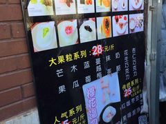 -星星奶冰·汤圆刨冰(王串场店)
