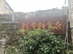 -安顺旧州古镇