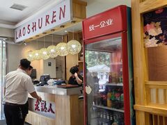 -老熟人烤肉城(马家堡店)