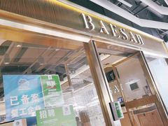 门面-813芭依珊 BAESAn(汇港购物中心店)
