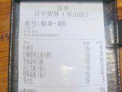 -百年银屏蚝烙·潮汕菜·非遗(乐山店)