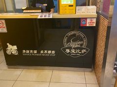 -尊宝比萨(广州塔店)