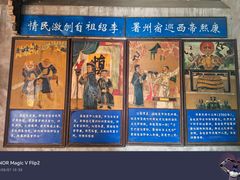 -山西霍州署
