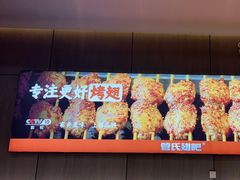 -管氏翅吧(马家堡店)