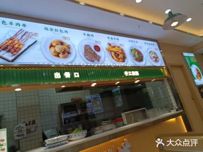 伊麦佳兰州牛肉面清真美食店图片