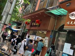 -西关刘福记(文德路店)