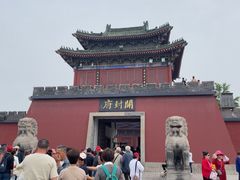 -开封府
