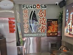 -放哈·甜醅子奶茶创造者(天水麦积区二马路店)