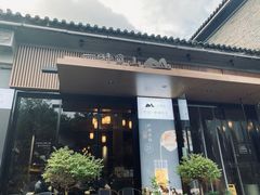门面-一叶觅山(半边街店)