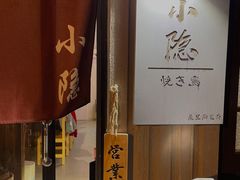 门面-小隐(淮海路店)