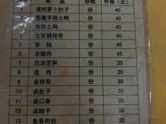 -荣生萝卜汤饭店