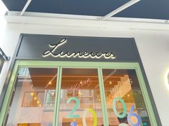 门面-Luneurs(幸福里店)
