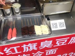 -小红旗臭豆腐炸冷面(万达店)