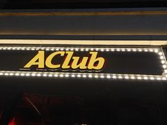 -AClub餐吧(富华里店)