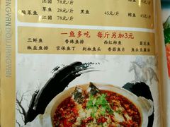 菜单-都江堰石锅鱼