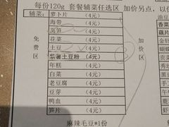 -炉鱼(无锡八佰伴中心店)