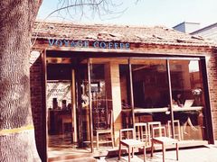 -VOYAGE COFFEE(北锣鼓巷店)