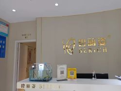 点击看大图 -碧丽姿美容瘦身