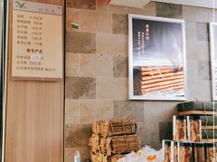 -禾生粑粑坊(陕西路店)