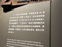 -上海四行仓库抗战纪念馆