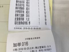 账单-潮福城大酒楼·潮粤菜·港式点心(阳光城店)