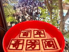 -奇芳阁·百年清真南京菜(夫子庙店)