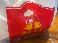 -鸡脚旮旯平江路店