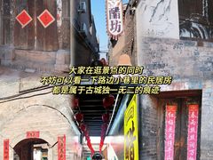 -平遥古城