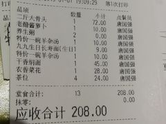 账单-九毛九西北菜(番禺万达店)