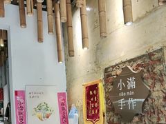 -一口小满手作糯米糍(北山店)