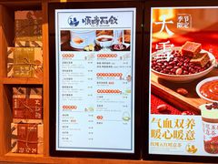 -长春堂顺时而饮(前门店)
