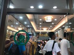 等位区-仁信老铺(华盖路店)