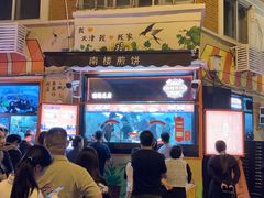 -南楼煎饼(南楼总店)