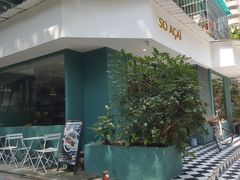 -So Acai(天河店)