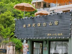 -杭州西湖风景名胜区-满觉陇四眼井